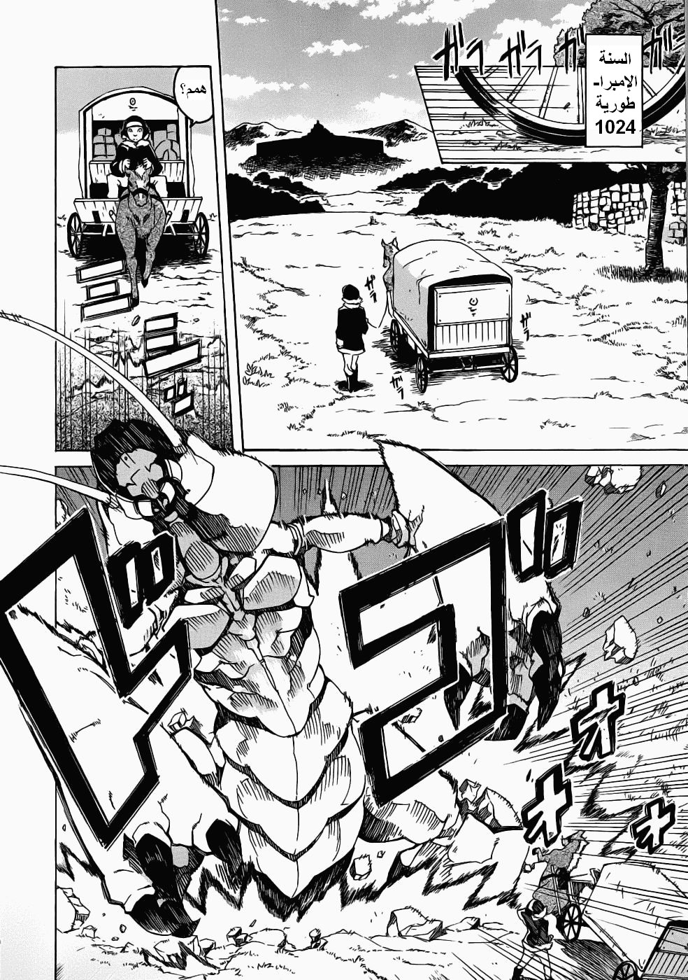 Read Akame ga Kill AR Manga Online