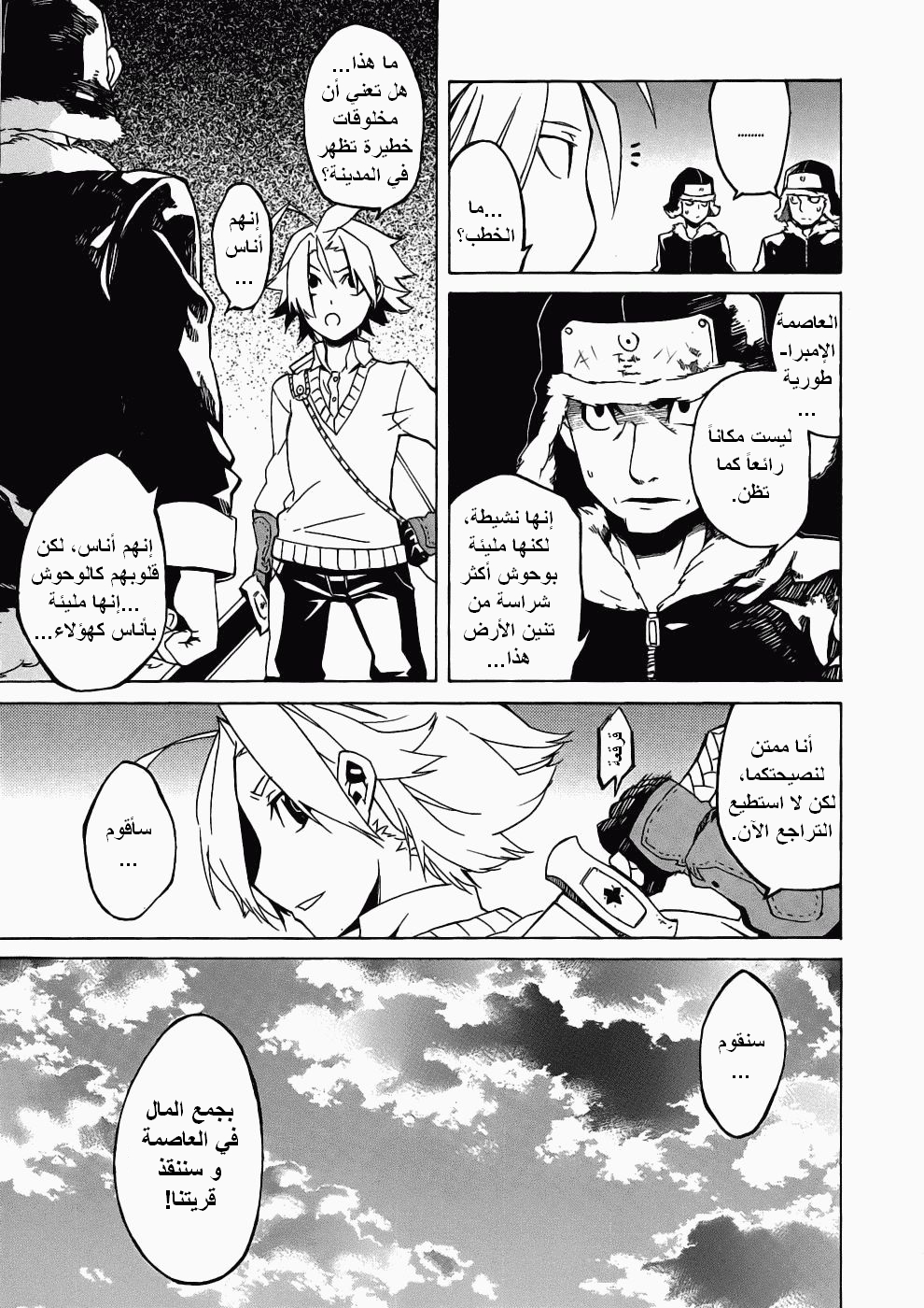 Read Akame ga Kill AR Manga Online