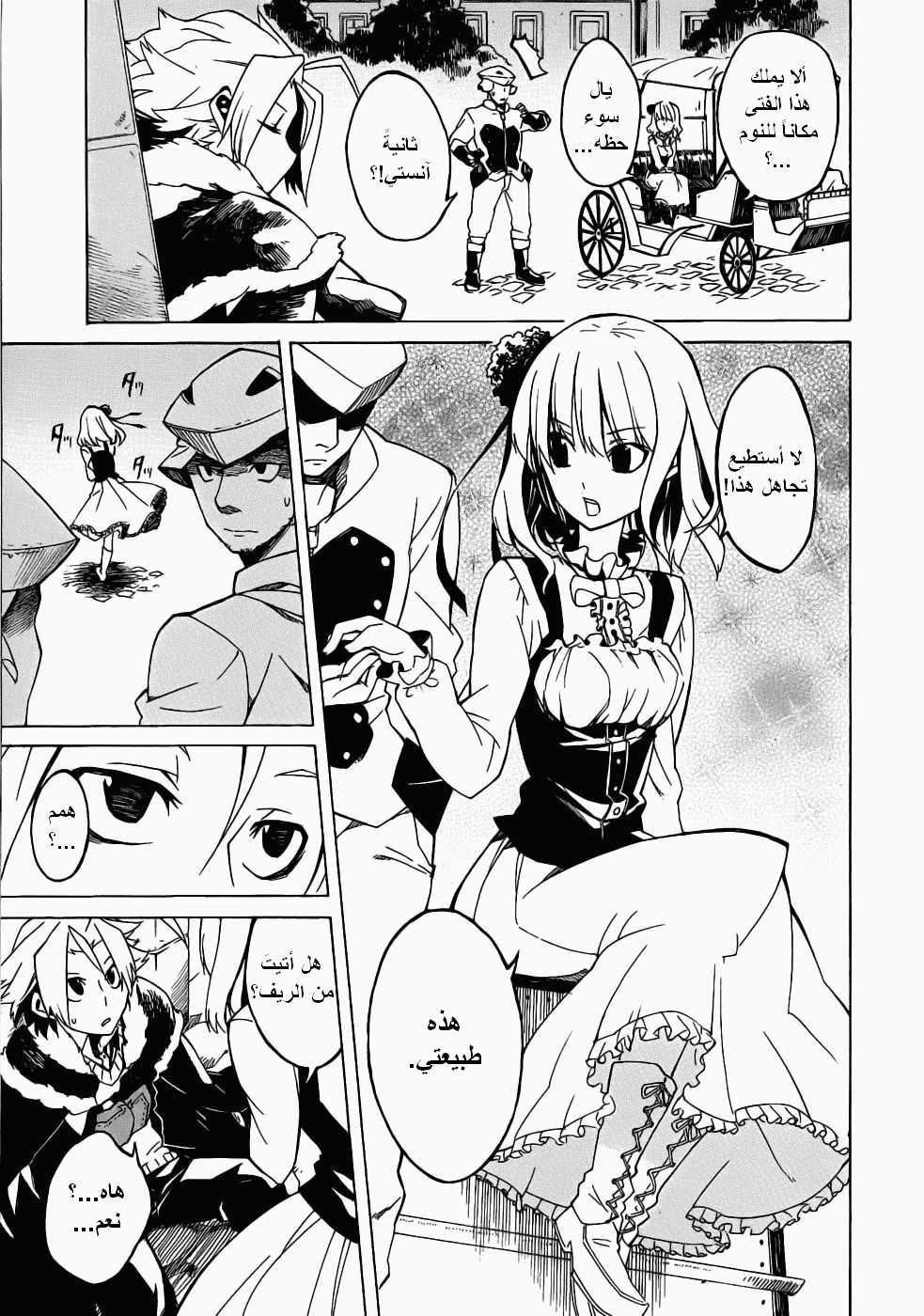 Read Akame ga Kill AR Manga Online