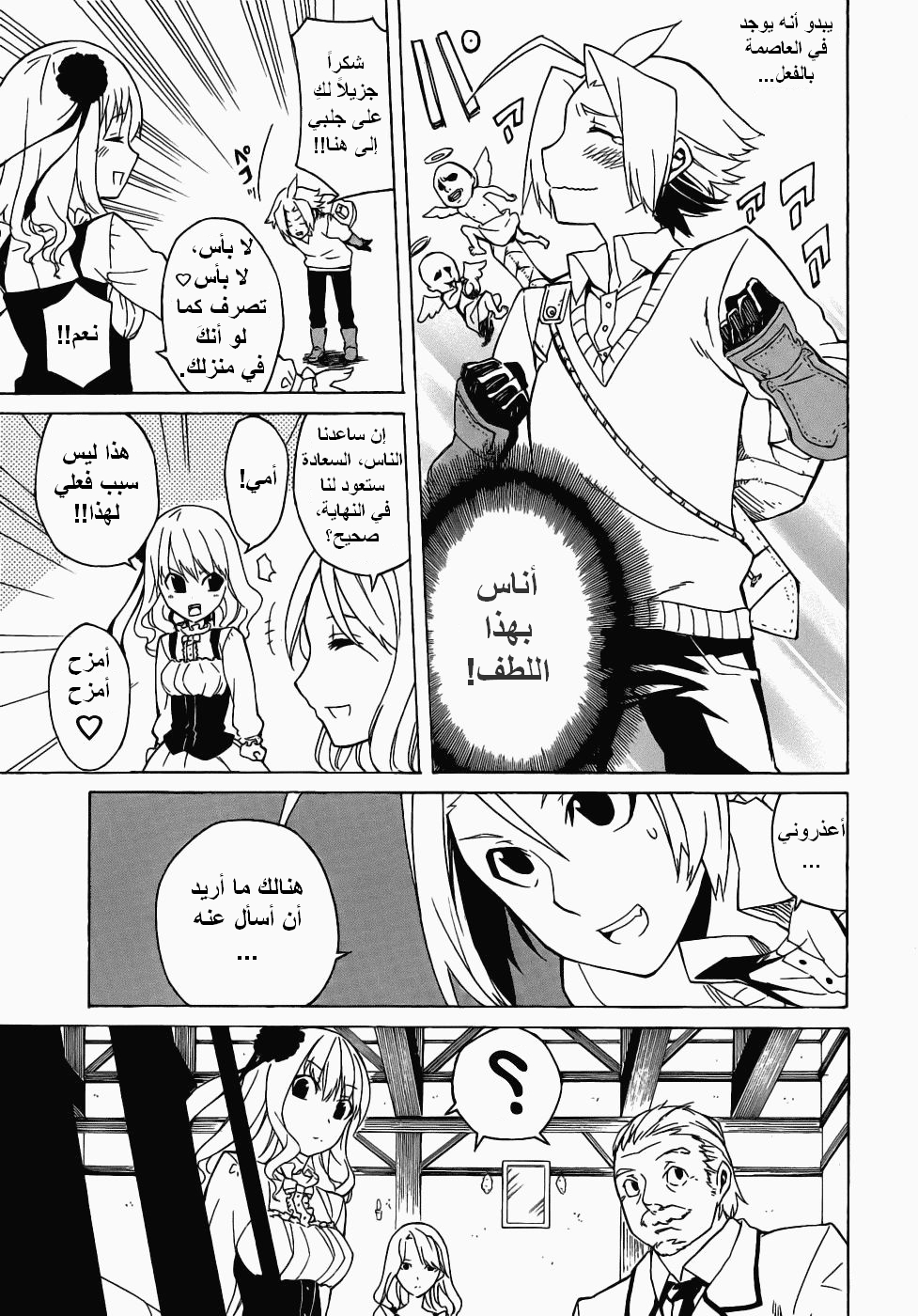 Read Akame ga Kill AR Manga Online