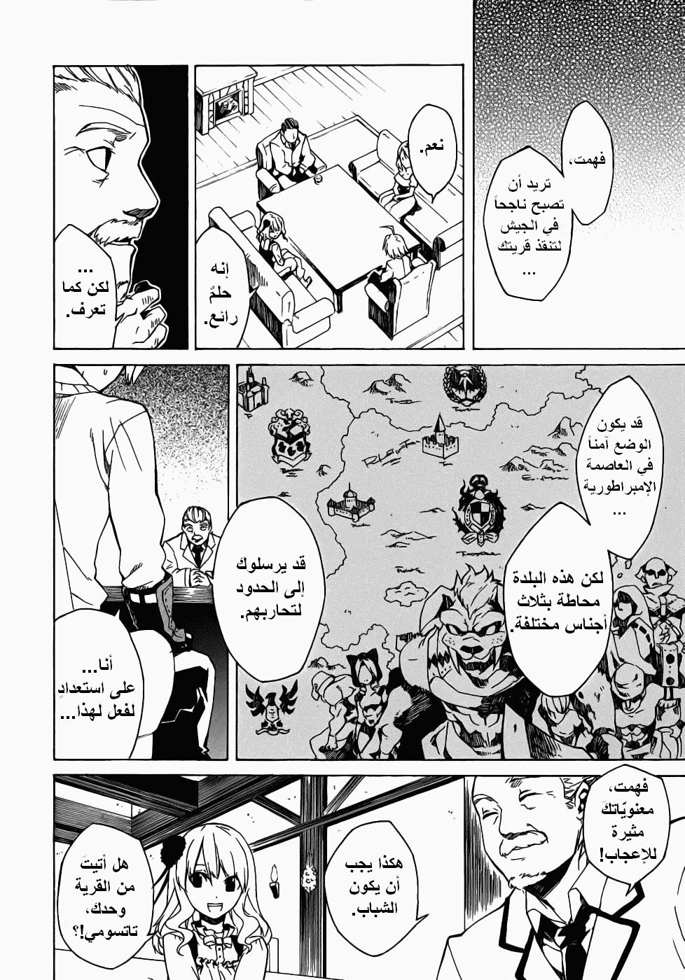 Read Akame ga Kill AR Manga Online