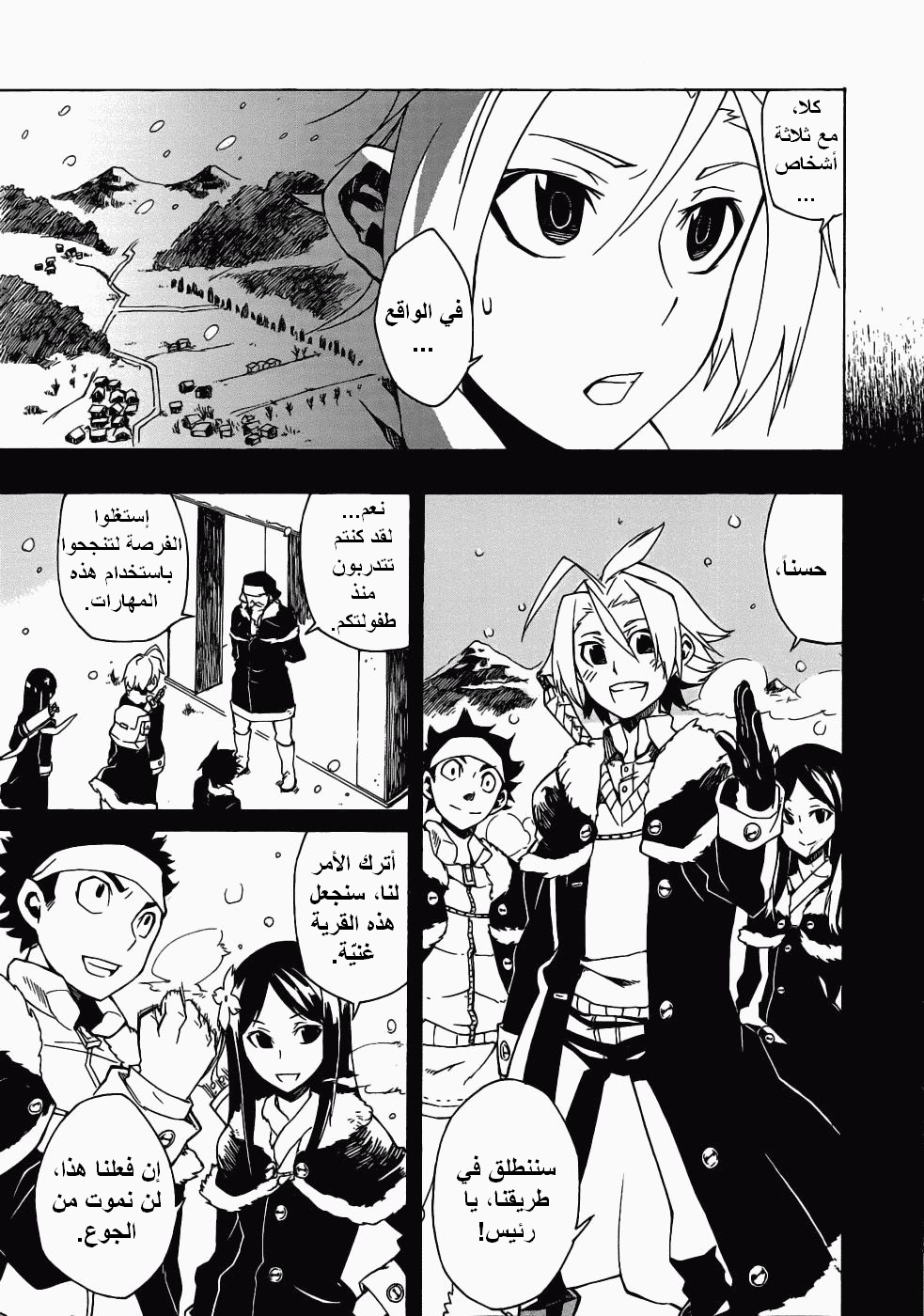 Read Akame ga Kill AR Manga Online