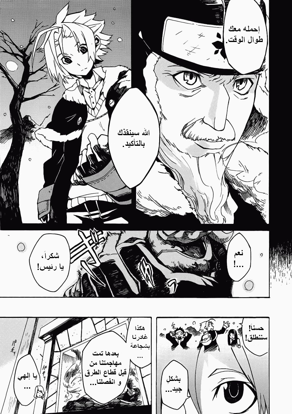 Read Akame ga Kill AR Manga Online