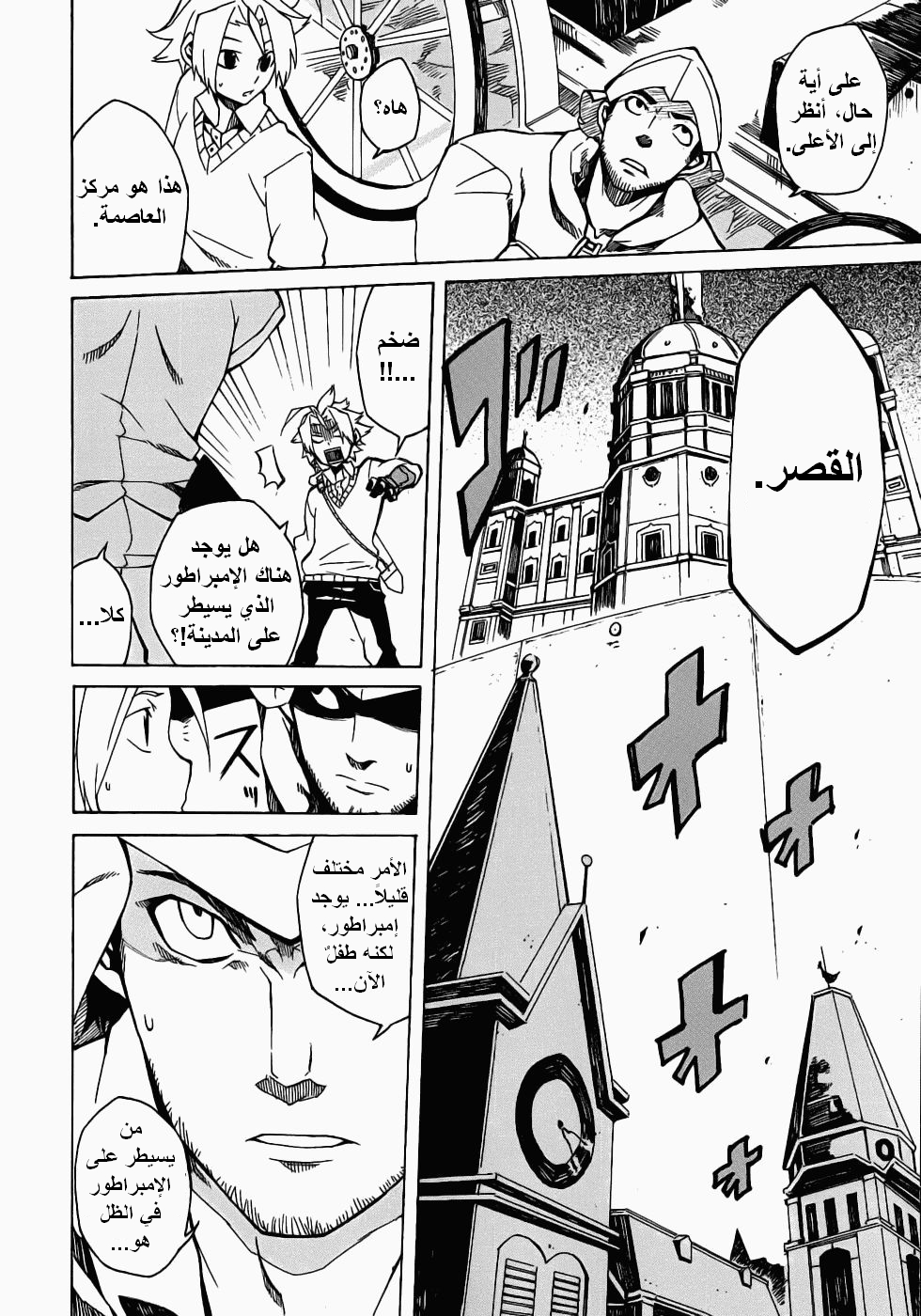 Read Akame ga Kill AR Manga Online