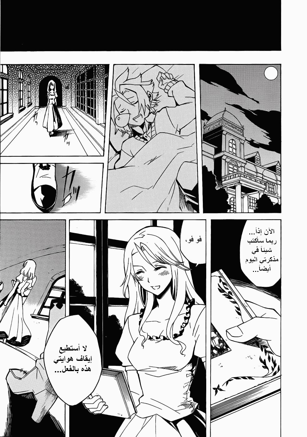 Read Akame ga Kill AR Manga Online