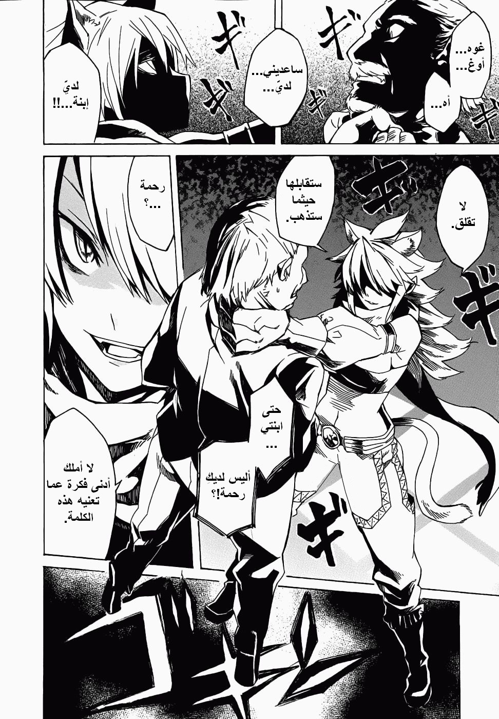 Read Akame ga Kill AR Manga Online