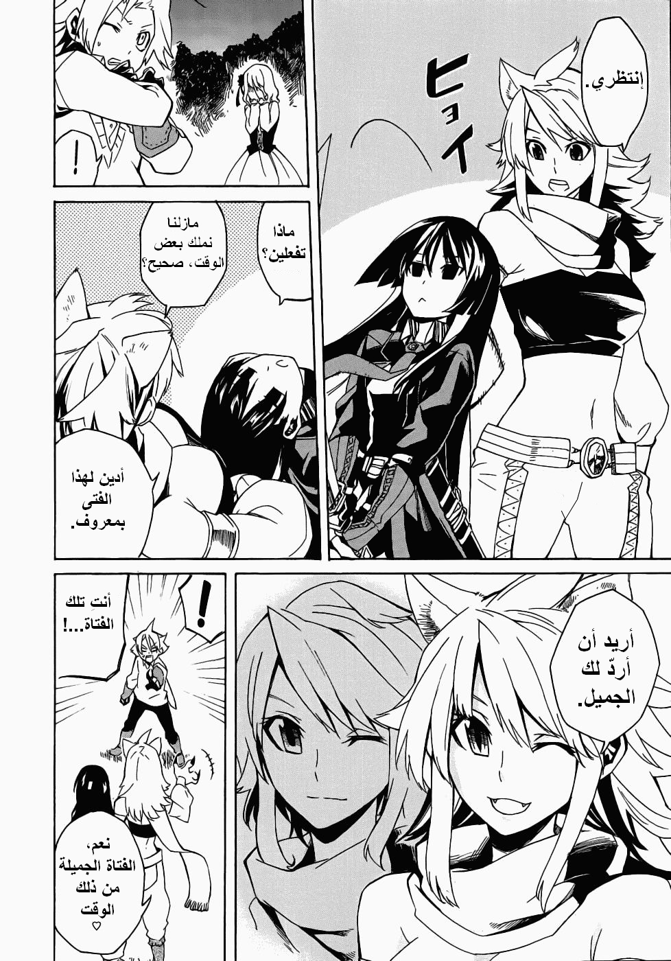 Read Akame ga Kill AR Manga Online