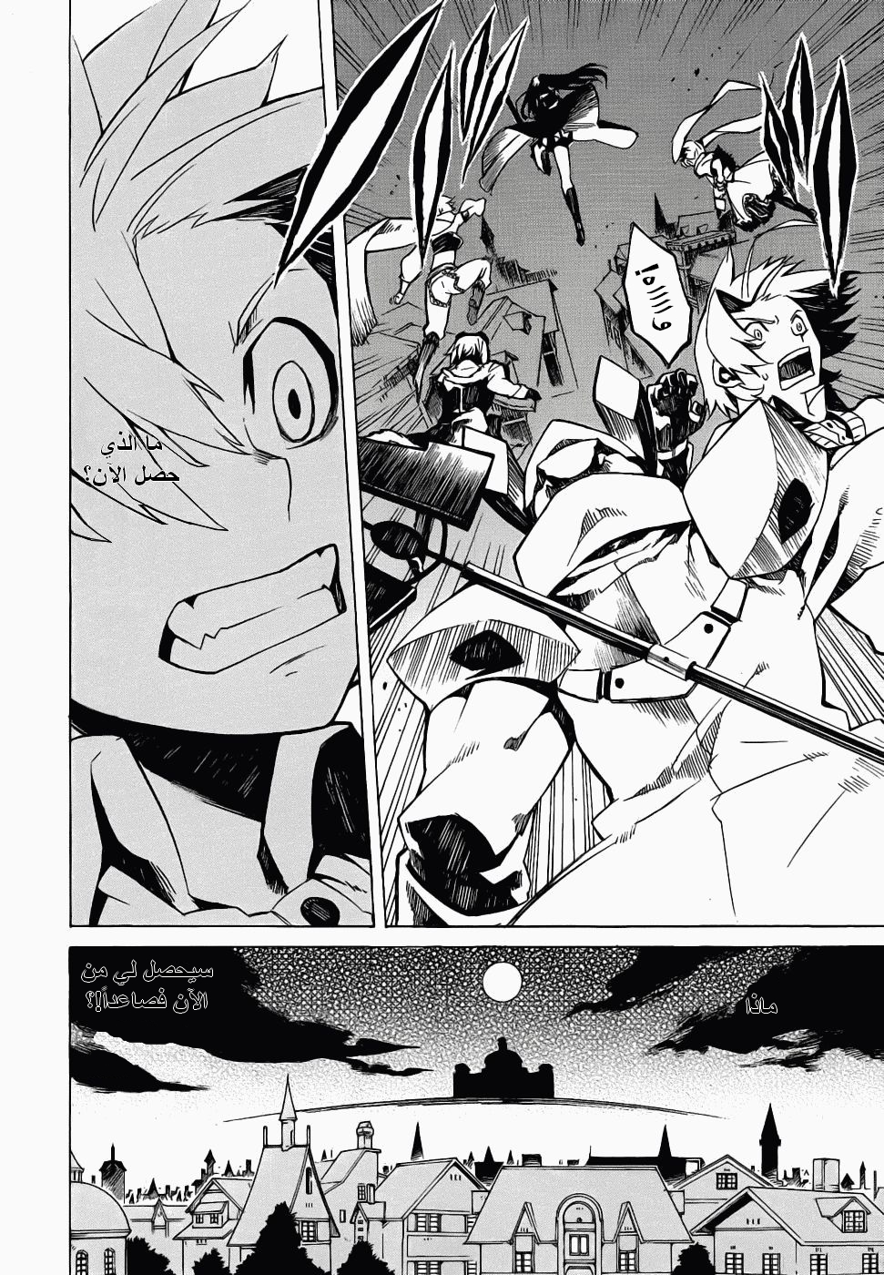 Read Akame ga Kill AR Manga Online
