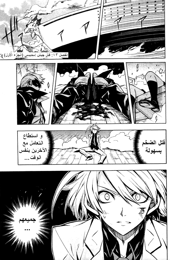 Read Akame ga Kill AR Manga Online