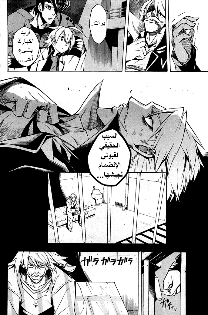 Read Akame ga Kill AR Manga Online