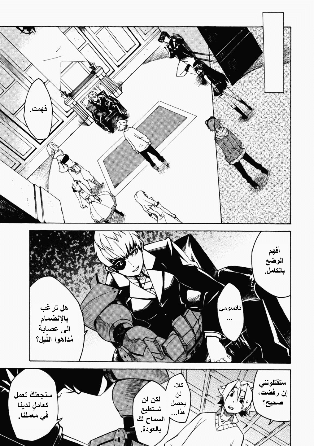 Read Akame ga Kill AR Manga Online