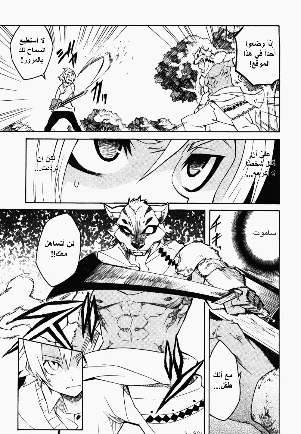 Read Akame ga Kill AR Manga Online