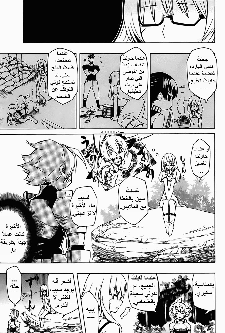 Read Akame ga Kill AR Manga Online