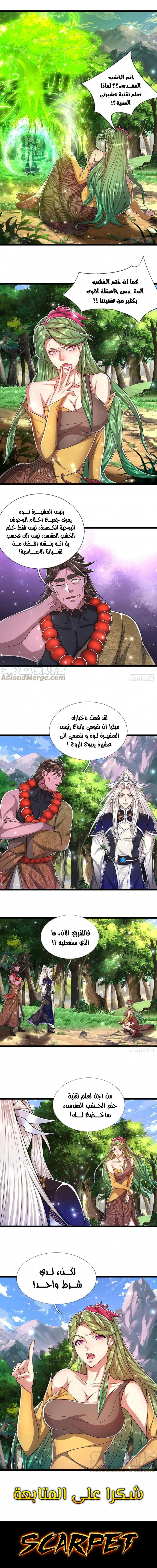 Read Ancient Teacher AR Manga Online