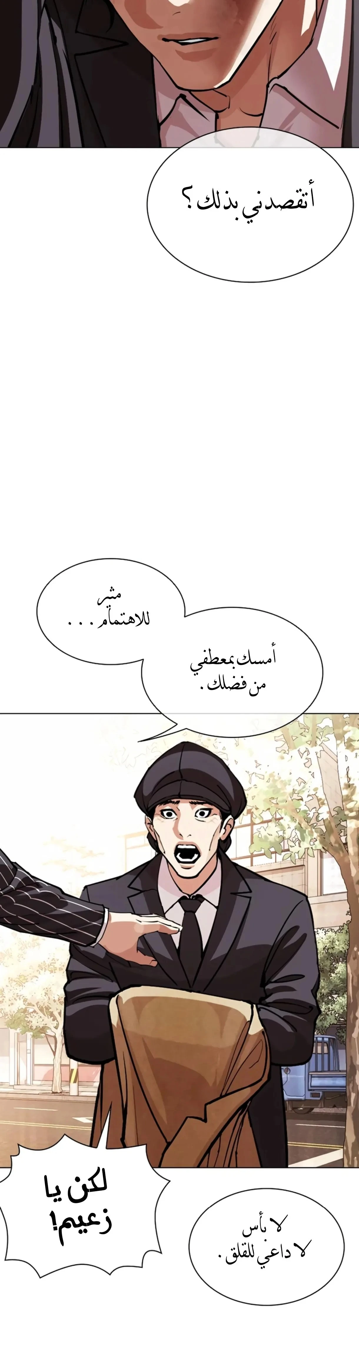 Read Lookism AR Manga Online