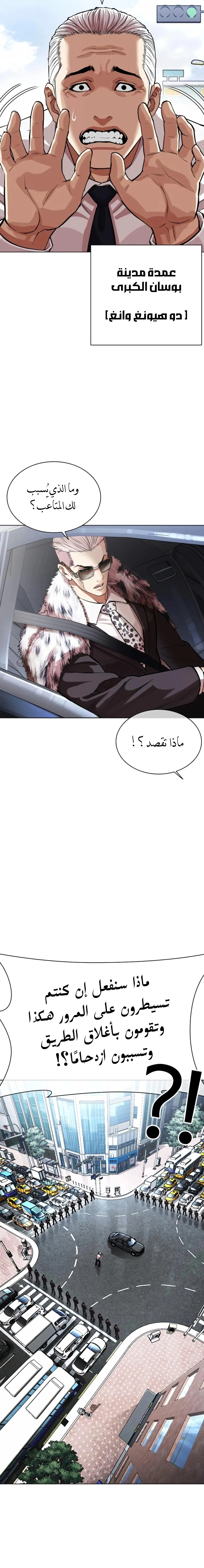 Read Lookism AR Manga Online