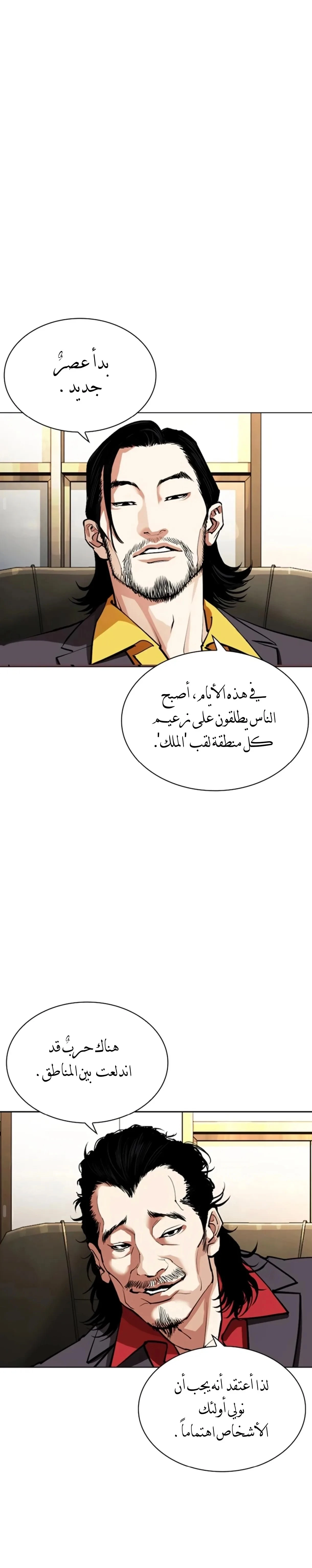 Read Lookism AR Manga Online