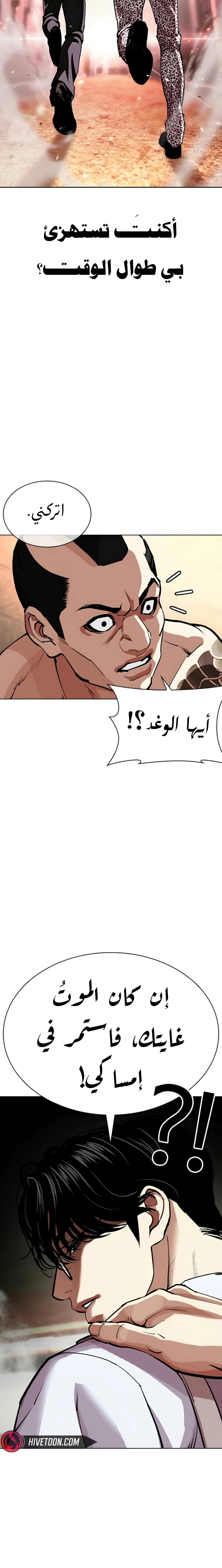 Read Lookism AR Manga Online