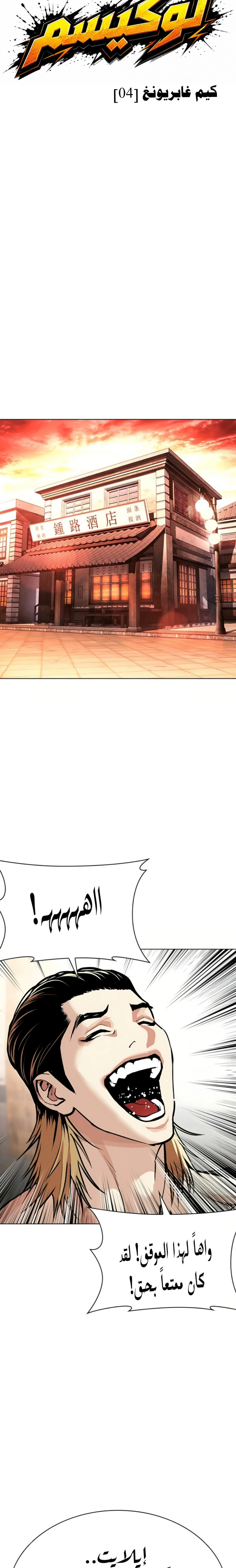 Read Lookism AR Manga Online