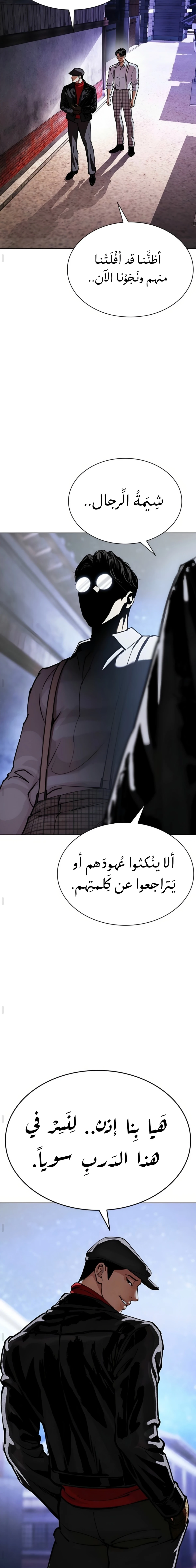 Read Lookism AR Manga Online