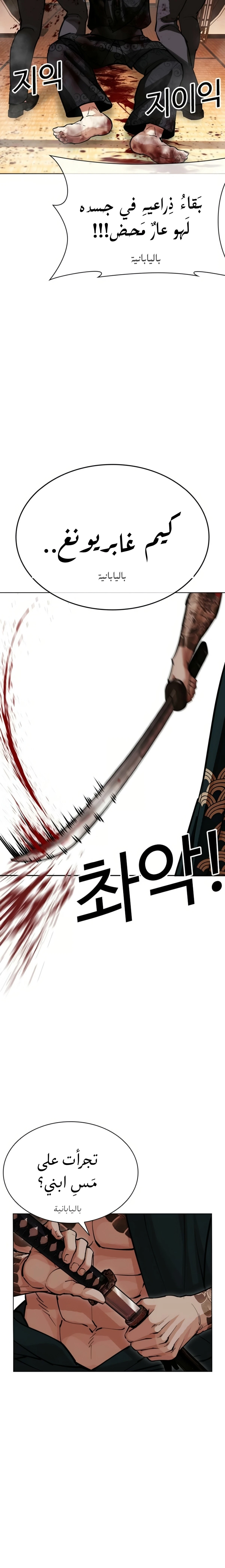 Read Lookism AR Manga Online