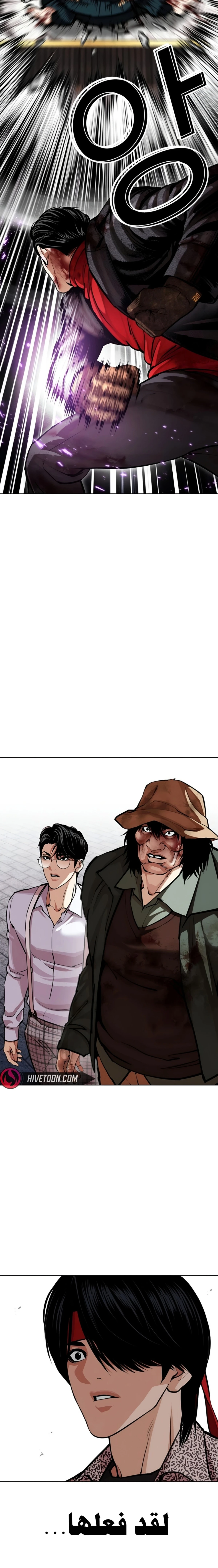 Read Lookism AR Manga Online
