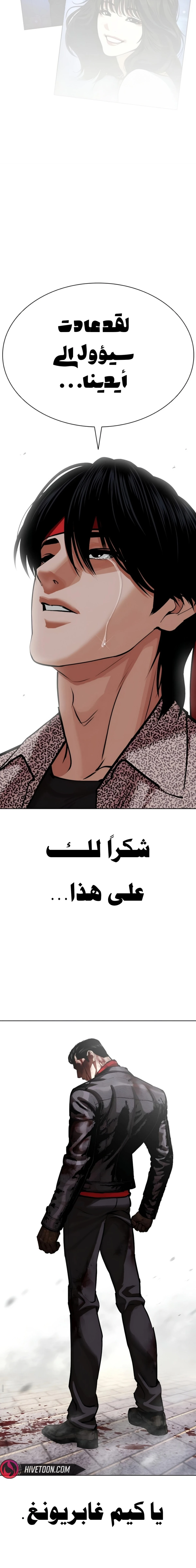 Read Lookism AR Manga Online