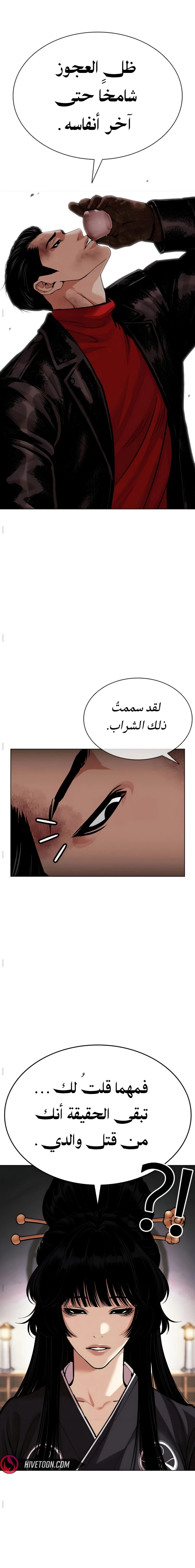 Read Lookism AR Manga Online