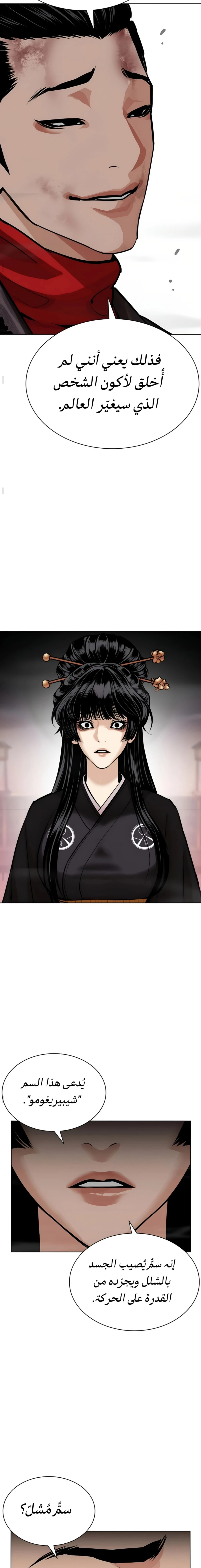 Read Lookism AR Manga Online