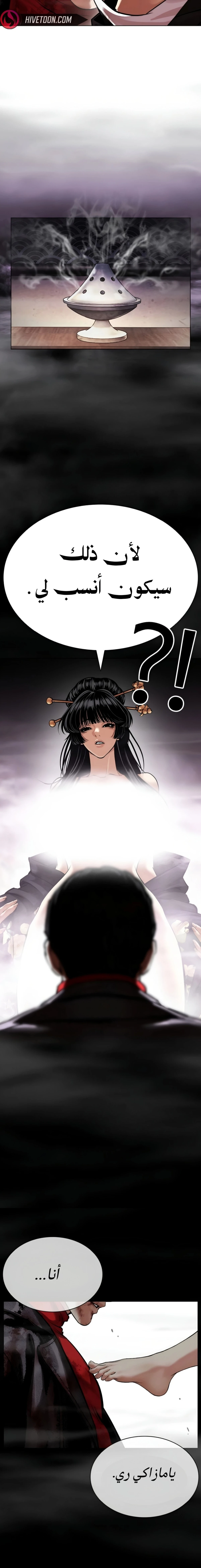 Read Lookism AR Manga Online