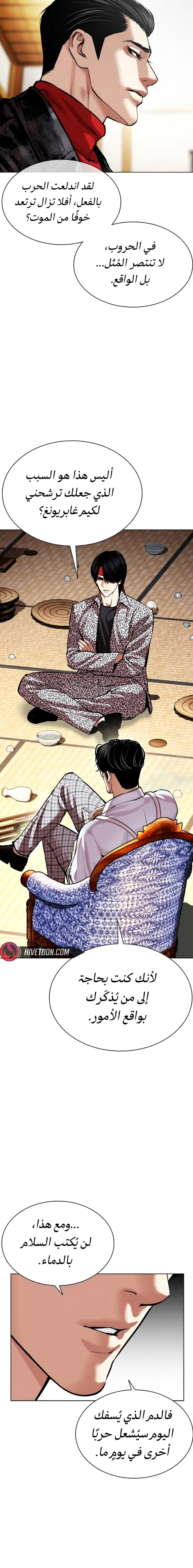 Read Lookism AR Manga Online
