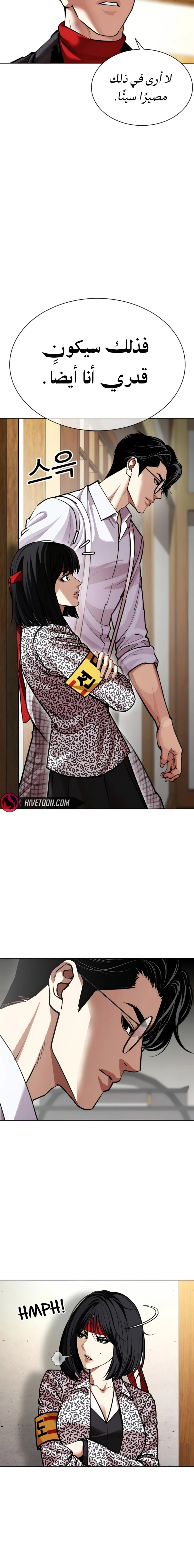 Read Lookism AR Manga Online