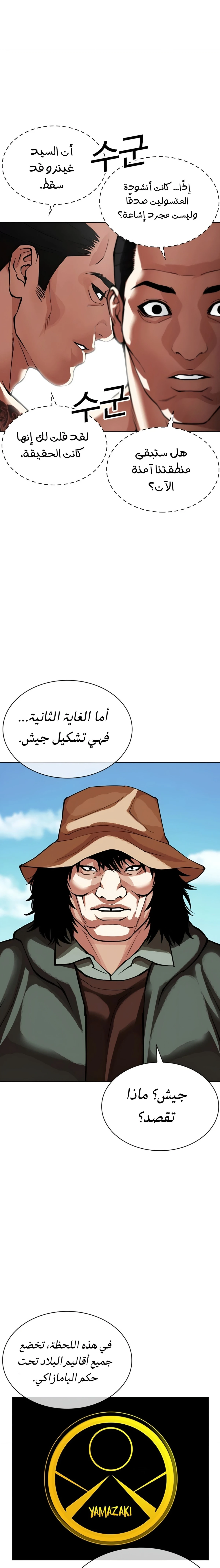 Read Lookism AR Manga Online