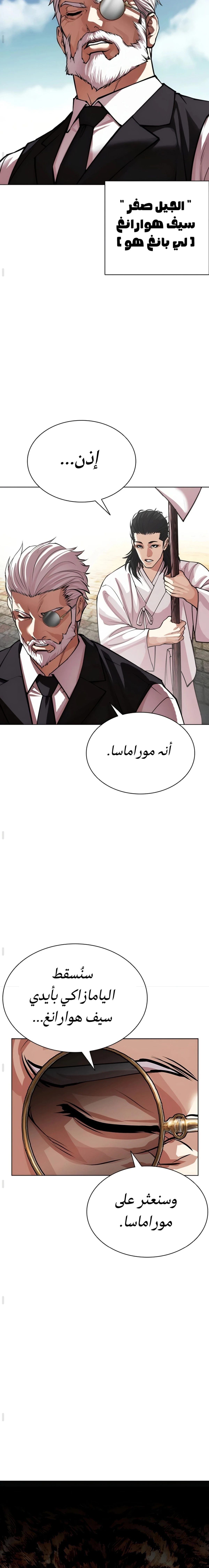 Read Lookism AR Manga Online