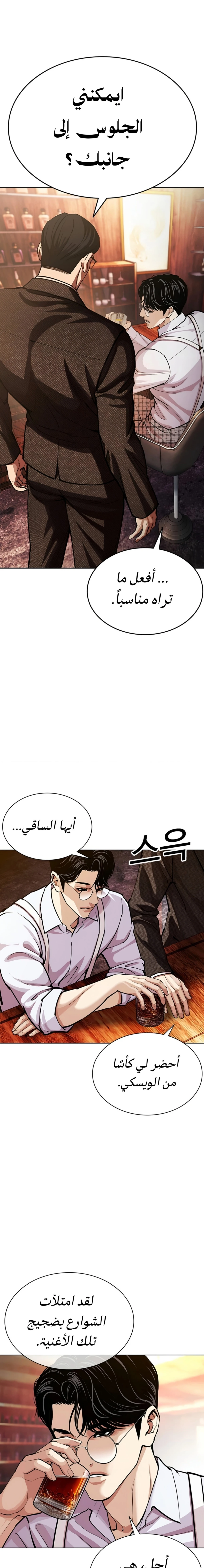 Read Lookism AR Manga Online