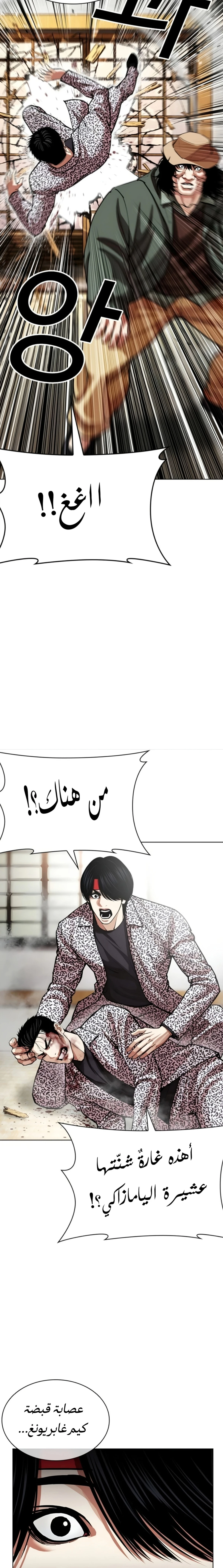 Read Lookism AR Manga Online