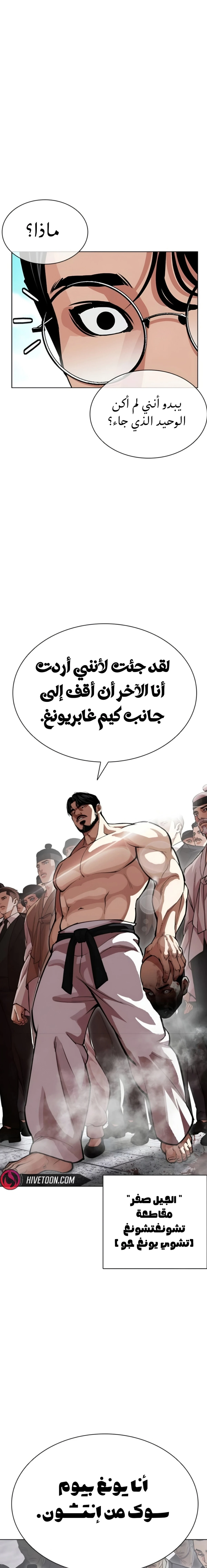 Read Lookism AR Manga Online