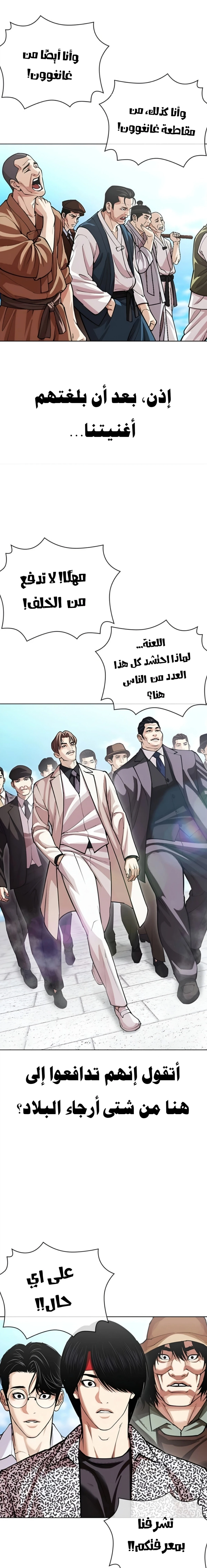 Read Lookism AR Manga Online
