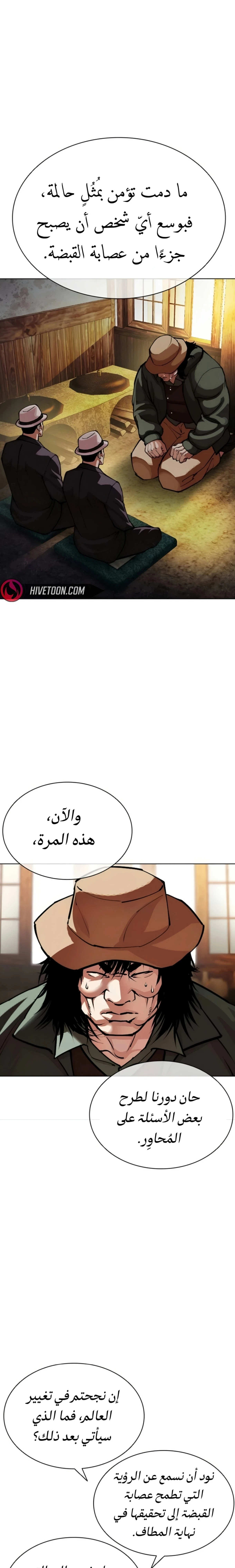Read Lookism AR Manga Online