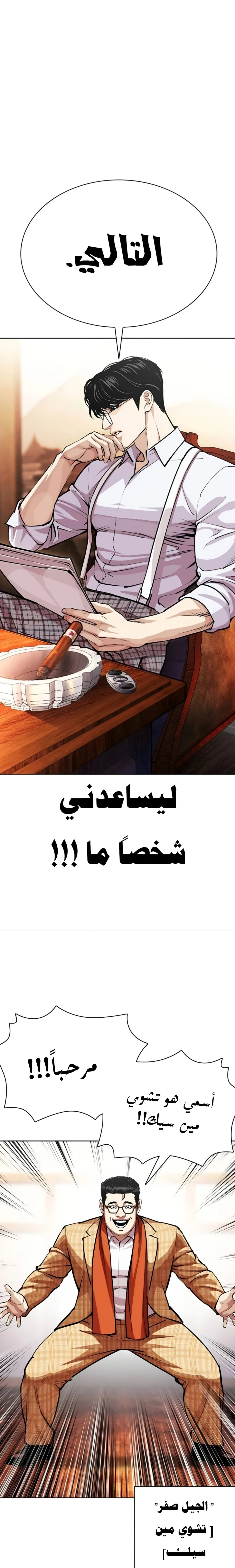 Read Lookism AR Manga Online