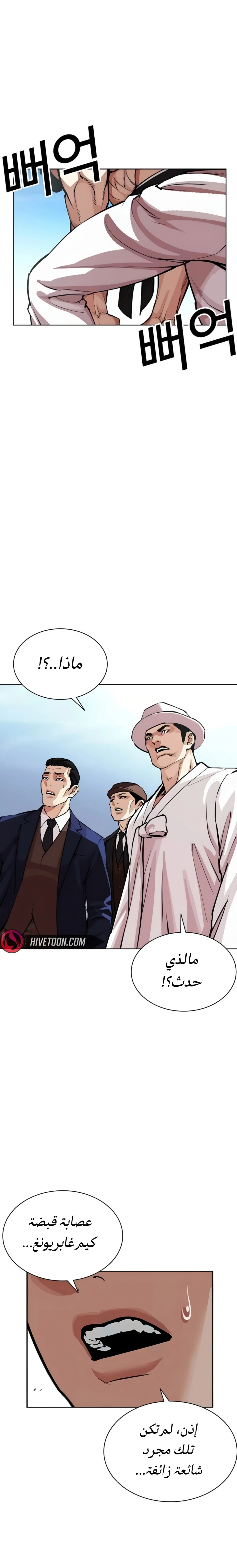 Read Lookism AR Manga Online