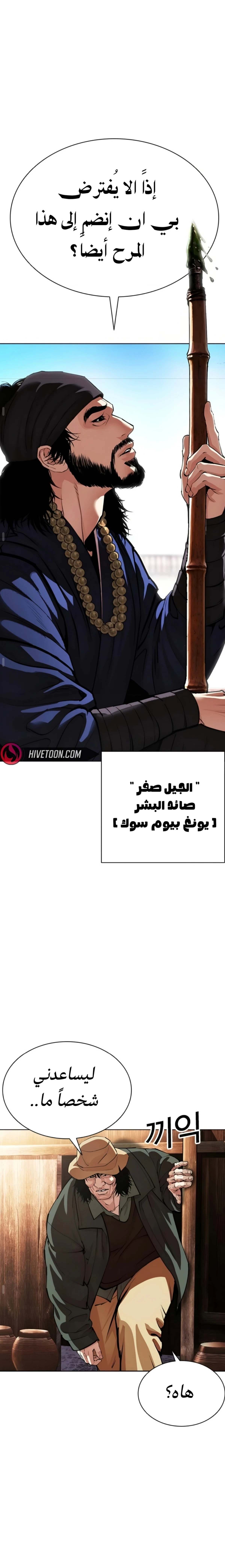 Read Lookism AR Manga Online