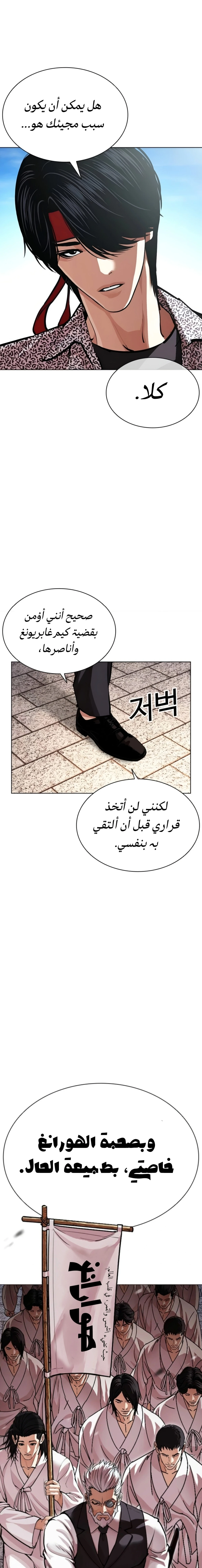 Read Lookism AR Manga Online