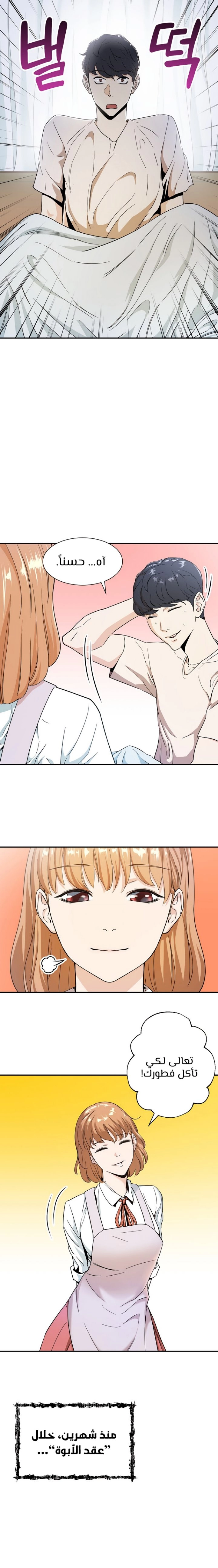 Read My Dad Is Too Strong AR Manga Online