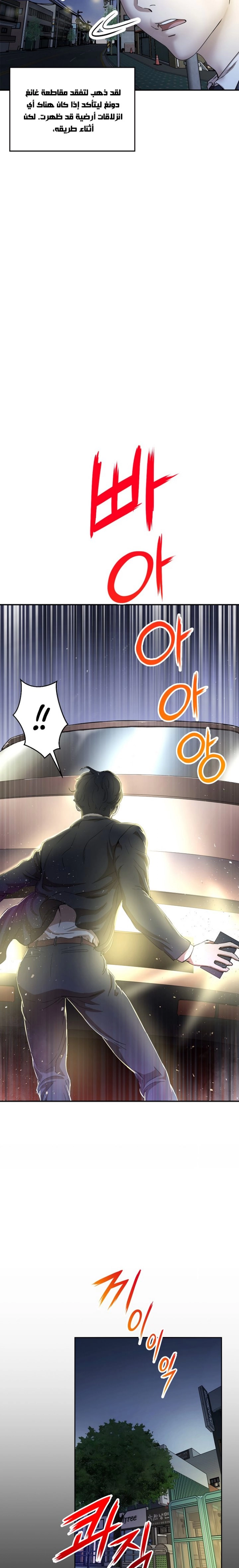 Read My Dad Is Too Strong AR Manga Online