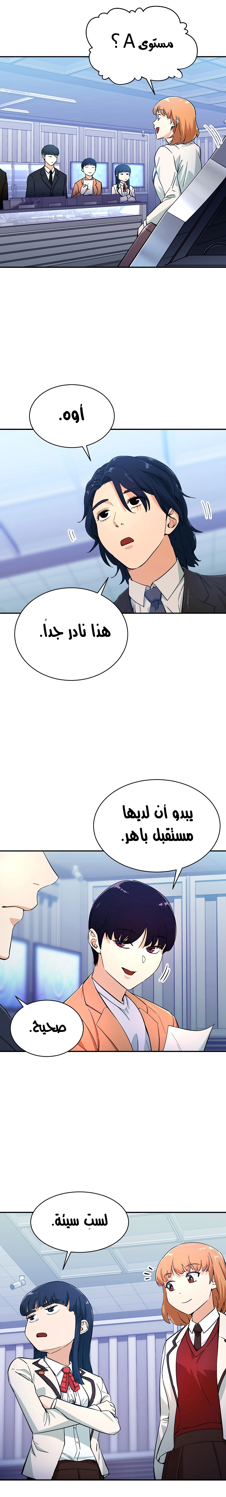 Read My Dad Is Too Strong AR Manga Online