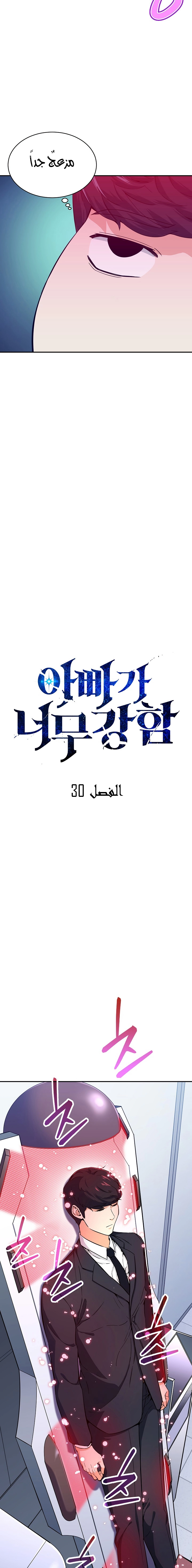 Read My Dad Is Too Strong AR Manga Online