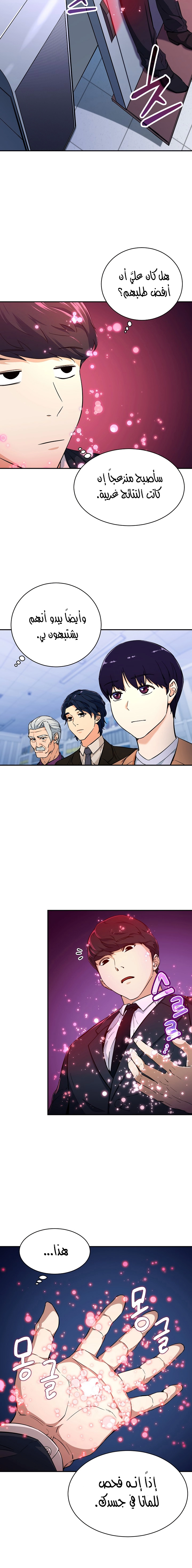 Read My Dad Is Too Strong AR Manga Online