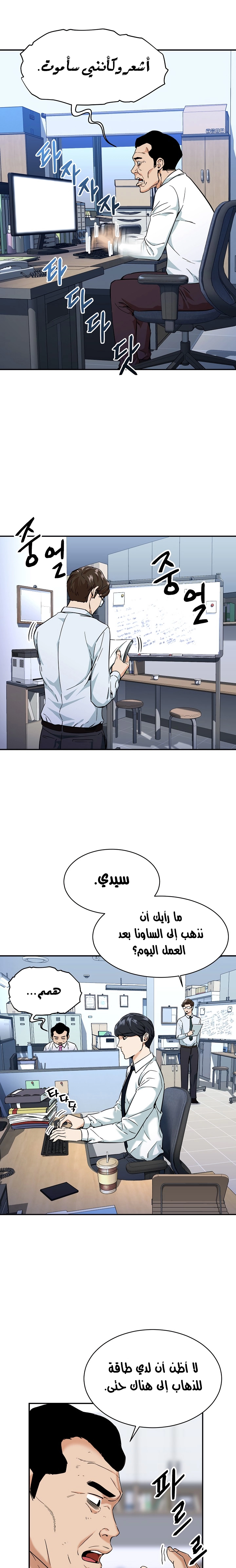 Read My Dad Is Too Strong AR Manga Online