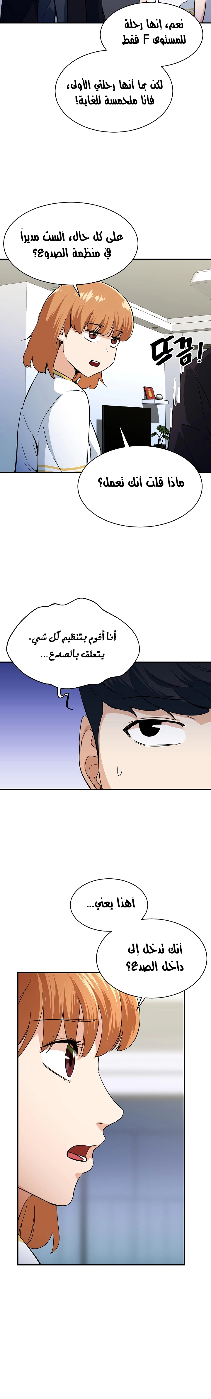 Read My Dad Is Too Strong AR Manga Online